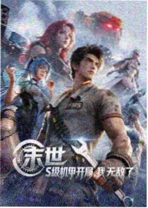 夜行列车漫画封面
